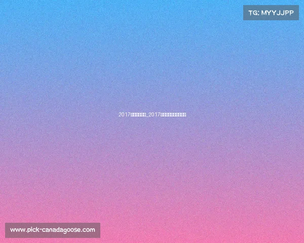 2017游泳赛事水平_2017年全国游泳锦标赛成绩