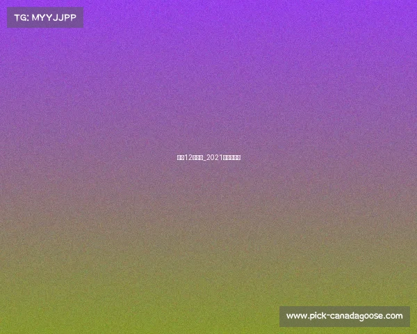 女足12月赛事_2021年女足比赛 女足12月赛事_2021年女足比赛